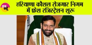 Haryana News