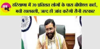 Haryana News