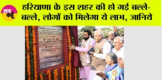 Haryana News