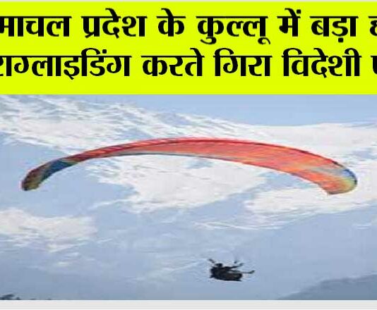 Himachal News