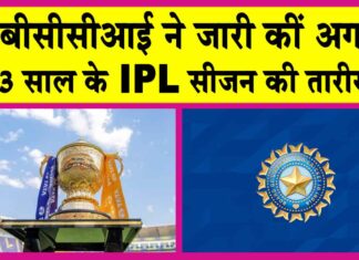 BCCI News