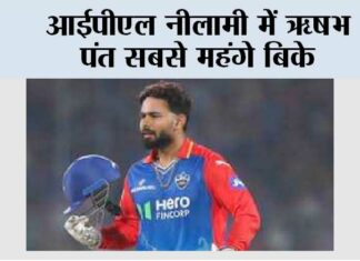 IPL Auction 2025