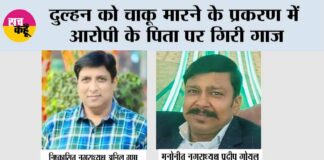 Kairana News