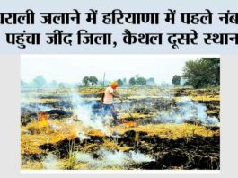 Kaithal