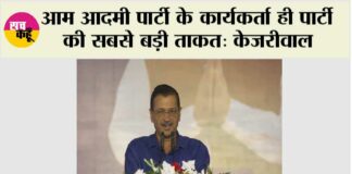 Kejrival