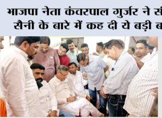भाजपा का सदस्यता अभियान संगठन की मजबूत नींव है: पूर्व कैबिनेट मंत्री कंवरपाल गुर्जर Yamunanagar News