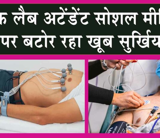 Viral Video: जोधपुर के एक अस्पताल में वायरल वीडियो के जरिए चौंकाने वाली घटना आई सामने Social Media News