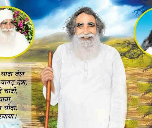 Shah Mastana Ji Maharaj