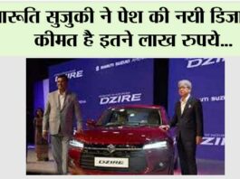 Maruti Suzuki News