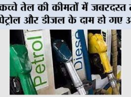 Petrol and Diesel Price