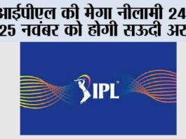 IPL News