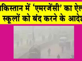 Punjab Declares Health Emergency