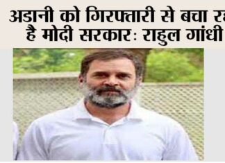 Rahul Gandhi