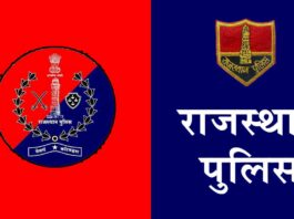 SI Recruitment Exam: सिलेक्ट एसआई की पोस्टिंग पर रोक Rajasthan Police
