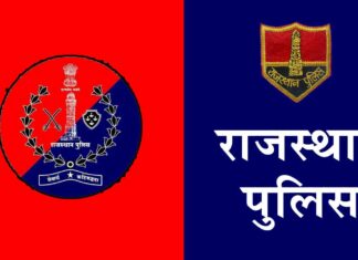 Rajasthan Police
