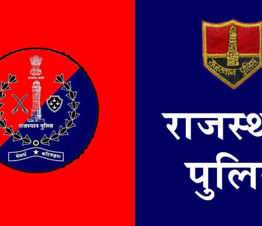 SI Recruitment Exam: सिलेक्ट एसआई की पोस्टिंग पर रोक Rajasthan Police