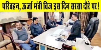 Sirsa News
