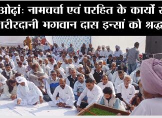 Sirsa News