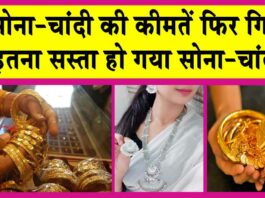 Gold-Silver Price Today: आज फिर सोने की कीमतों में आई गिरावट, जानें, एमसीएक्स पर सोने की कीमतें! Gold-Silver Price Today