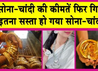 Gold-Silver Price Today