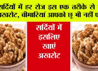 Walnuts Benefits