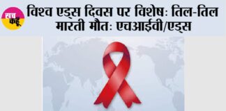World AIDS Day 2024