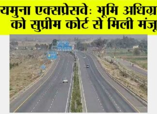 Yamuna Expressway