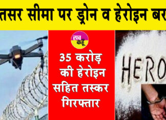 Amritsar News