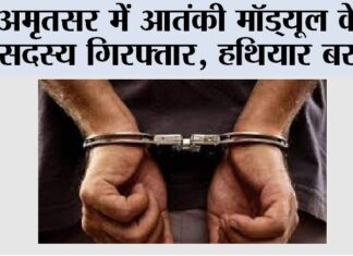 Amritsar News