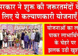 Antyodaya Yojana: राज्य सरकार ने दी विभिन्न वर्गों को कल्याणकारी योजनाओं की सौगातें! Antyodaya Yojana