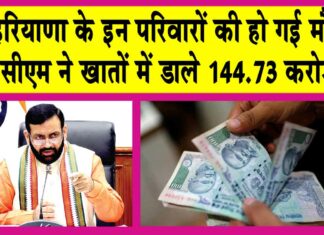 Antyodyay Parivar Suraksha Yojana