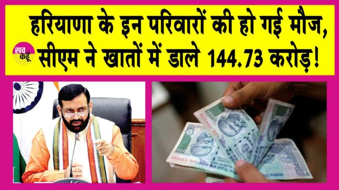 Antyodyay Parivar Suraksha Yojana