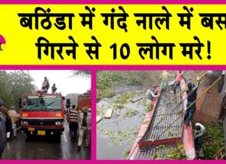 Bathinda News