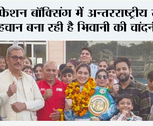 Bhiwani