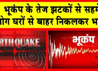 Earthquake