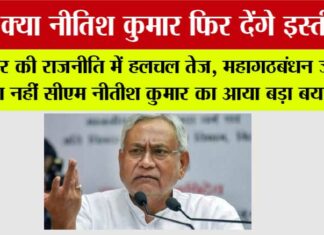 Bihar News