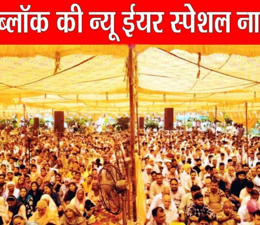 Sirsa News