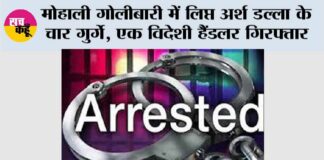 Chandigarh News
