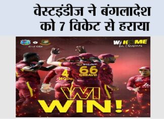 WI vs BAN