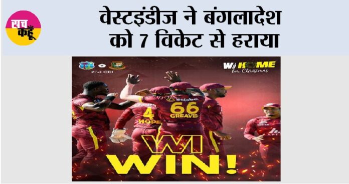 WI vs BAN