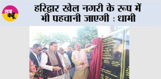 Haridwar News