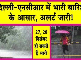 Delhi Weather Update