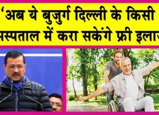 Delhi Sanjeevani Scheme