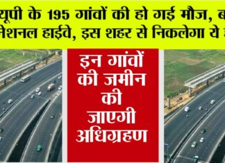 Expressways in UP