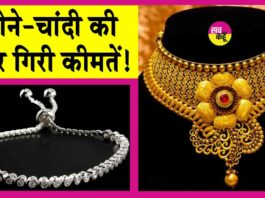 Gold-Silver Price Today