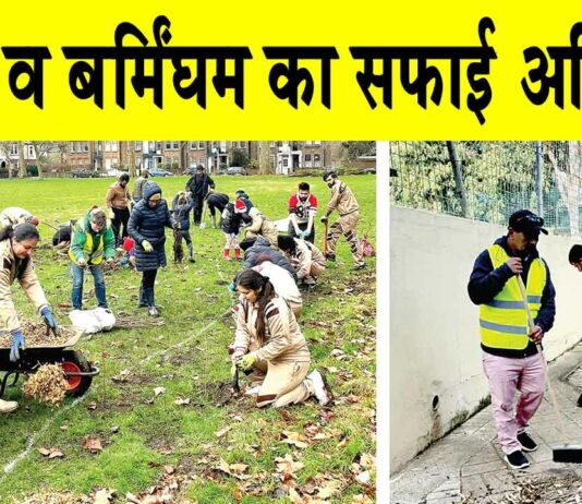 Cleanliness Campaign