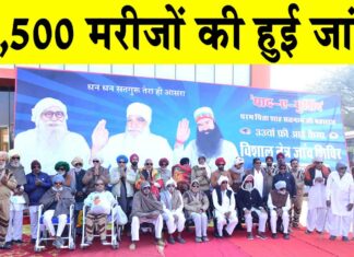 ‘Yaad-e-Murshid’ Camp