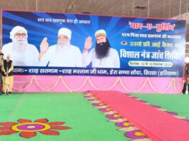 Yaad-e-Murshid Free Eye Camp