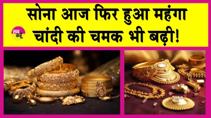 Gold Price Today