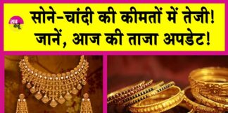 Gold-Silver Price Today